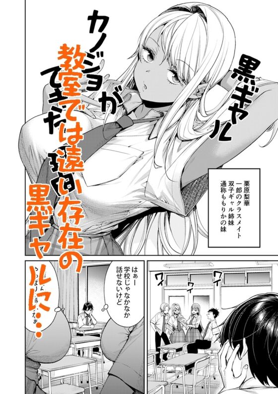 黒ギャルカノジョができた理由 [焼肉帝国] | DLsite 同人 - R18