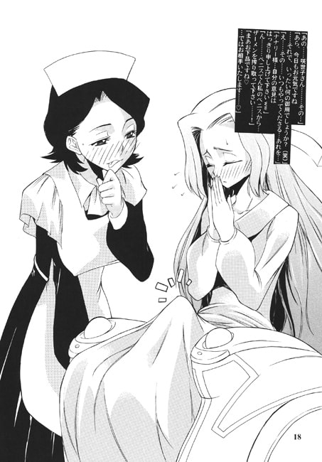 ヌう…! [高津娼会] | DLsite 同人 - R18