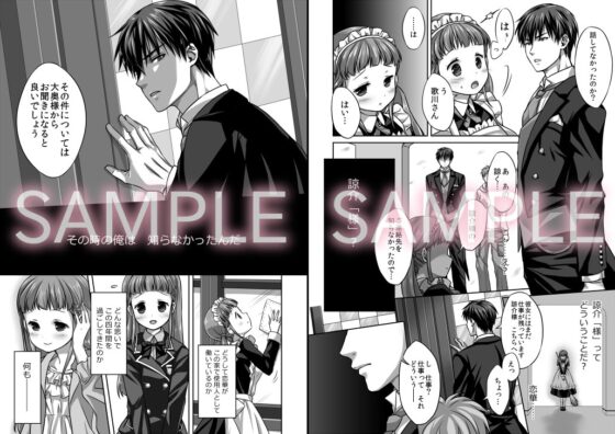 恋ノ歌 Preview Book [Aqua-baiser] | DLsite 同人 - R18
