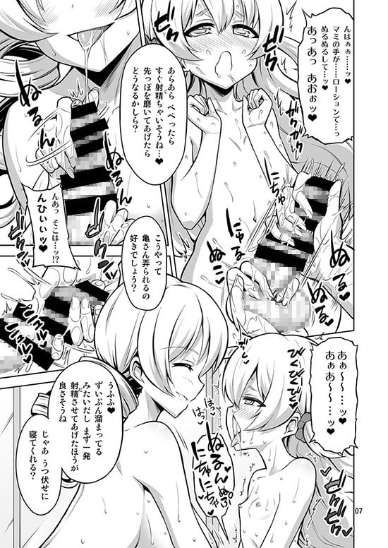 マミとお風呂に入ったらなぜかマットとローションが出てくるのです [千夜茶房] | DLsite 同人 - R18