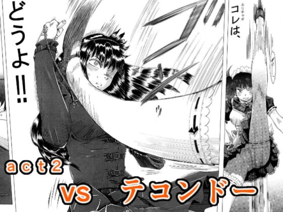 縛闘姫伝SPHINX act4 vs薙刀 [ガト] | DLsite 同人 - R18