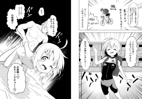 勘違いからはじまるHなお仕事 [無職の派閥] | DLsite 同人 - R18