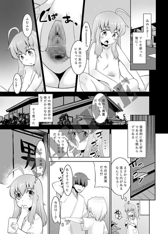 取扱注意!!魔法の脱毛クリーム。4 [T4P] | DLsite 同人 - R18