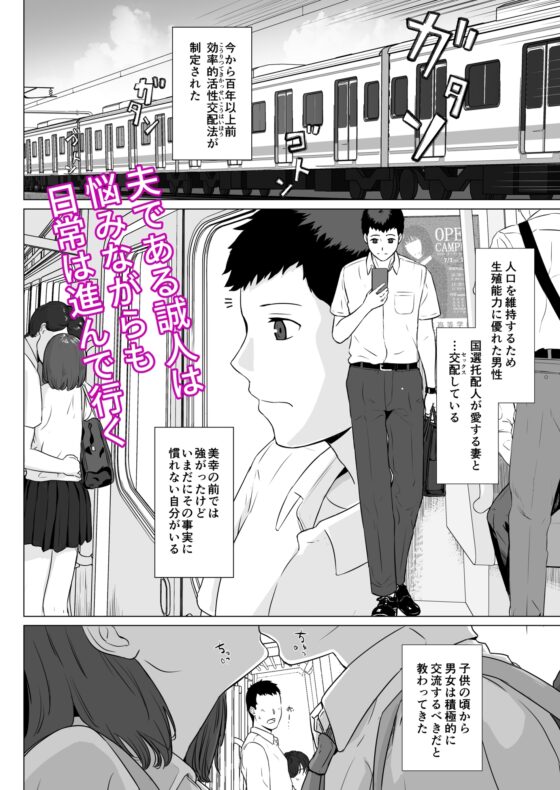 カッコウの日 托卵された妻 其の2 [ナナシノベル] | DLsite 同人 - R18