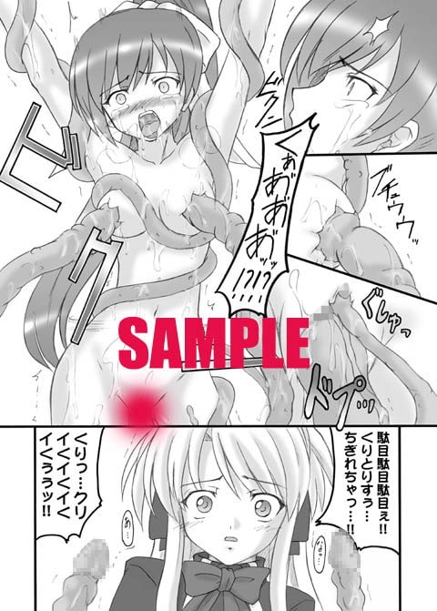 クイズの鬼! [ちらりずむ] | DLsite 同人 - R18