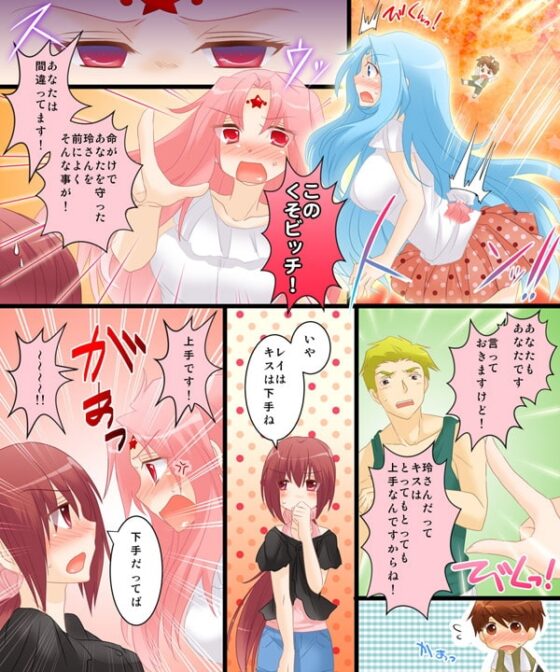 性転合神 ネトラレーナ [あむぁいおかし製作所] | DLsite 同人 - R18