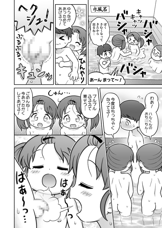 YOKUJYOU ふたごサンド [セクシャルハラショー] | DLsite 同人 - R18