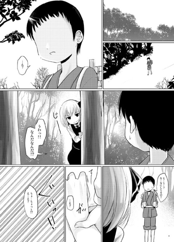 るぅみあとちんちん [きつねとぶどう] | DLsite 同人 - R18