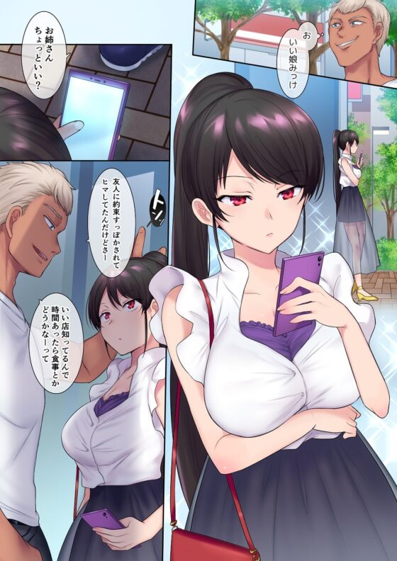 TS仕事人 [あむぁいおかし製作所] | DLsite 同人 - R18