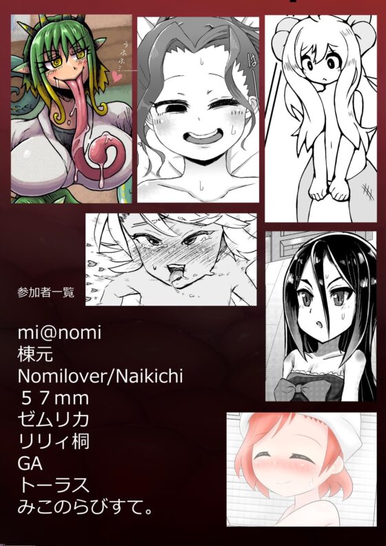 あの子は私の腹の中 [filledbelly] | DLsite 同人 - R18