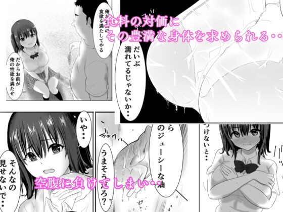 濡れ透け女子が大嫌いなセクハラ教師と2人きりのびしょびしょ無人島生活 [むらむら村ソン] | DLsite 同人 - R18