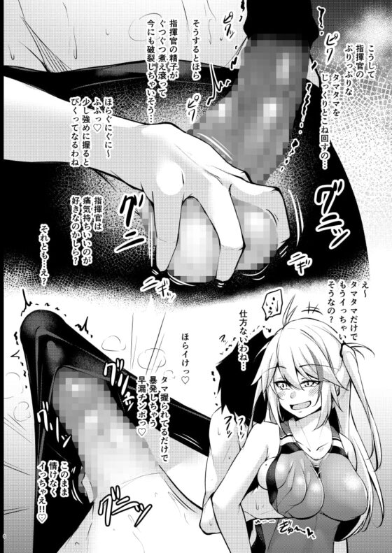 大人のア〇レン競泳水着部 [學園血盟帖] | DLsite 同人 - R18