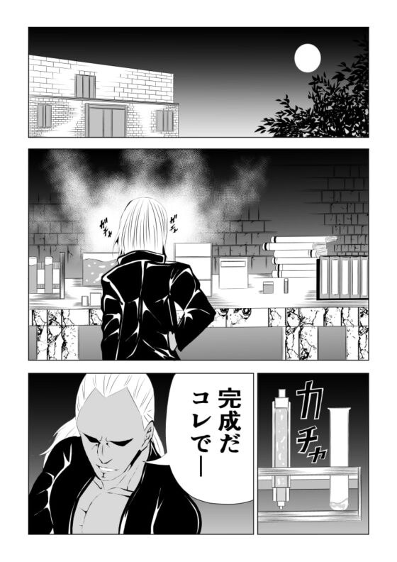 パワ○ガール敗北-媚薬注入編ー [Aries] | DLsite 同人 - R18