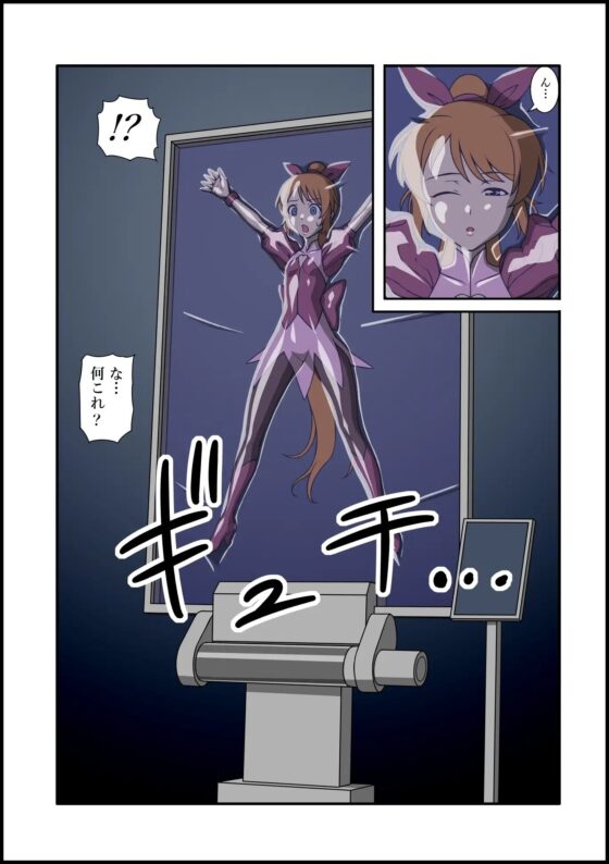 ラバーマーチング～変身ヒロイン洗脳編～ [リョナ全一] | DLsite 同人 - R18