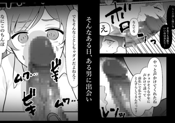 中年を舐めてた女、堕ちる。 [ぴゆくのぶた] | DLsite 同人 - R18