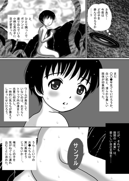 夢魔と男のコ [路地工房] | DLsite 同人 - R18