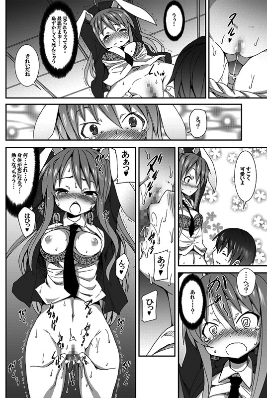 永遠亭でウサギ狩り～下弦～ [のうないカノジョ] | DLsite 同人 - R18