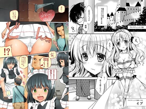 マイクローンマガジン9 [I-Raf-you] | DLsite 同人 - R18