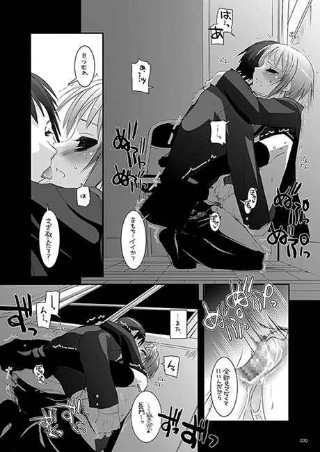 DL-SOS総集編 [Digital Lover] | DLsite 同人 - R18