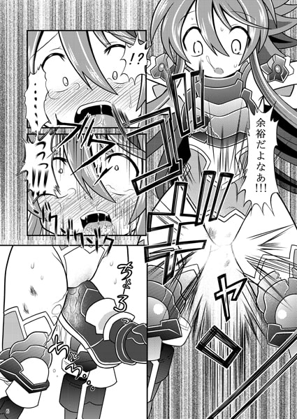 水嶺剣vs絶対暴力 [りんご同盟] | DLsite 同人 - R18