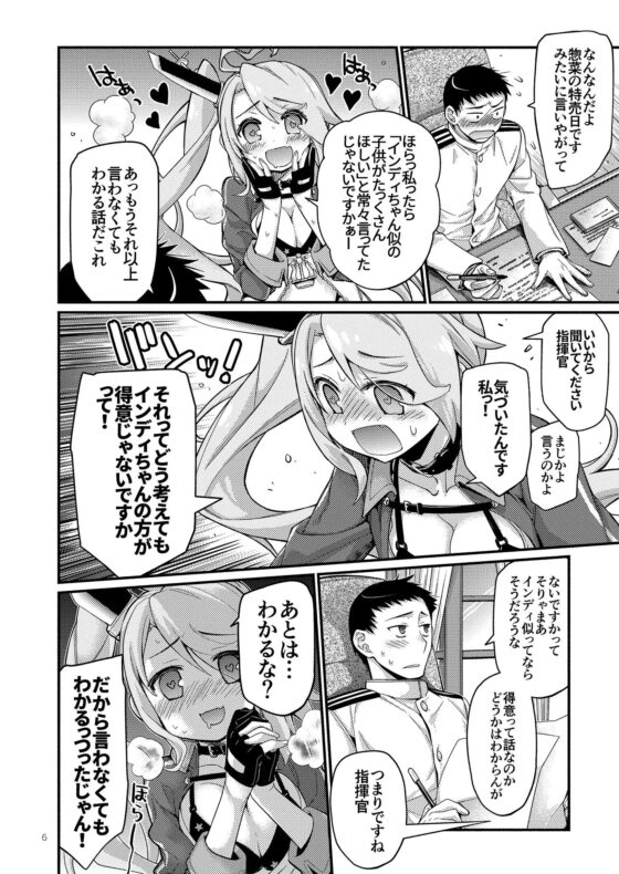 うちのいもうとはせかいいちかわいいんですけど!2 [らいげきたい] | DLsite 同人 - R18