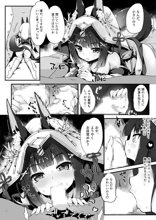結婚衣装で新婚初夜 [もふもふ苑] | DLsite 同人 - R18