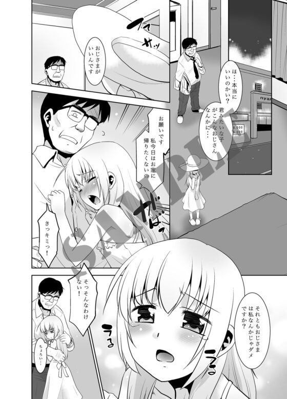 取り扱い注意!!魔法の脱毛クリーム。2.5 ～たとえばこんな使い方～ [T4P] | DLsite 同人 - R18