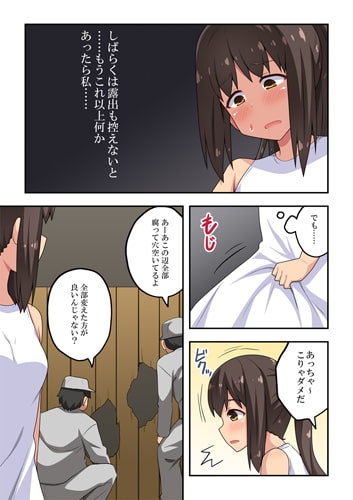 新妻七歌の露出穴 [フクロウなる鳥] | DLsite 同人 - R18