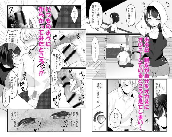 TS娘ちゃんわからせ日誌 [餅は餅屋] | DLsite 同人 - R18