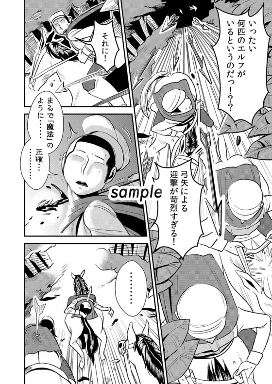 クルーエル ～子作りしたいエルフ達まとめ!～ [インプリズン] | DLsite 同人 - R18