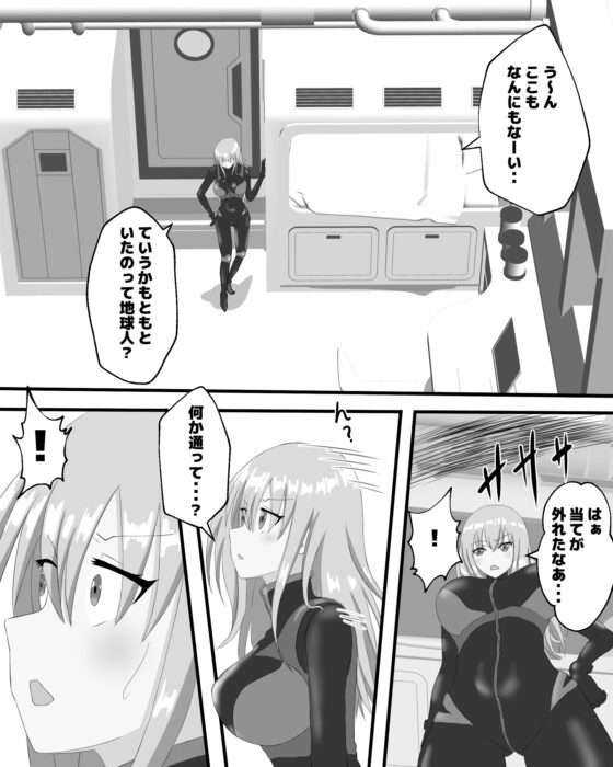 宇宙蟲VS盗賊 [ピノチカ] | DLsite 同人 - R18