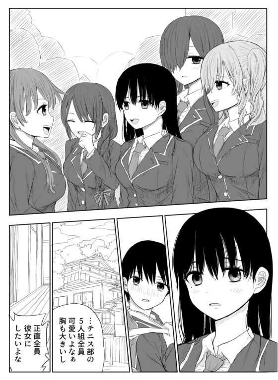 トラウマ修学旅行～僕はあの子とヤリチンのキスハメ観測者～ [はいとくのもり] | DLsite 同人 - R18