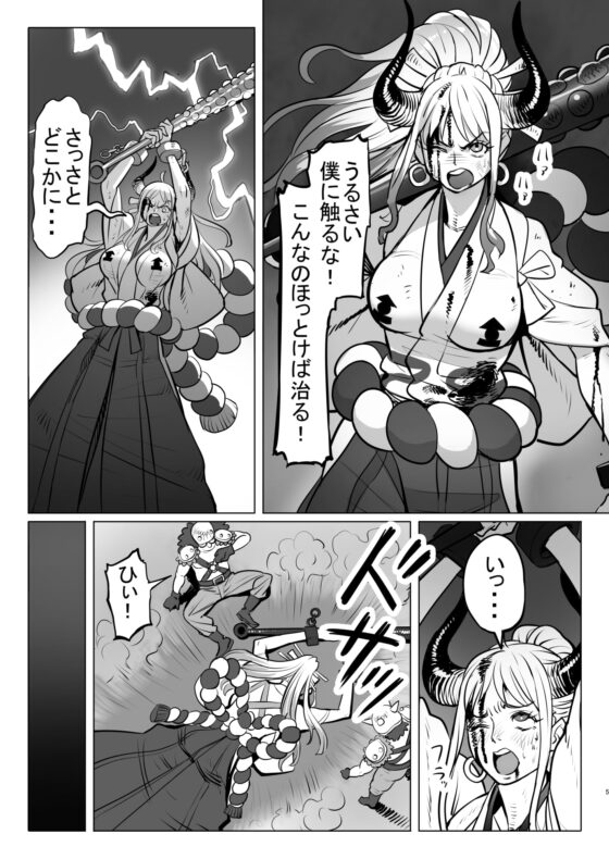 鬼姫さん家の日常 [MORUGAstudio] | DLsite 同人 - R18
