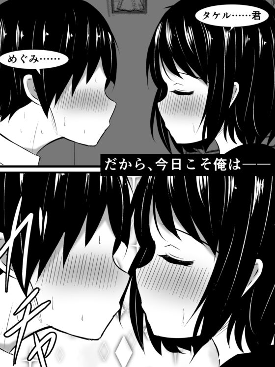俺の自慢の彼女が、チンチンデカい俺の姉ちゃんに寝取られた!? [さざめき通り] | DLsite 同人 - R18