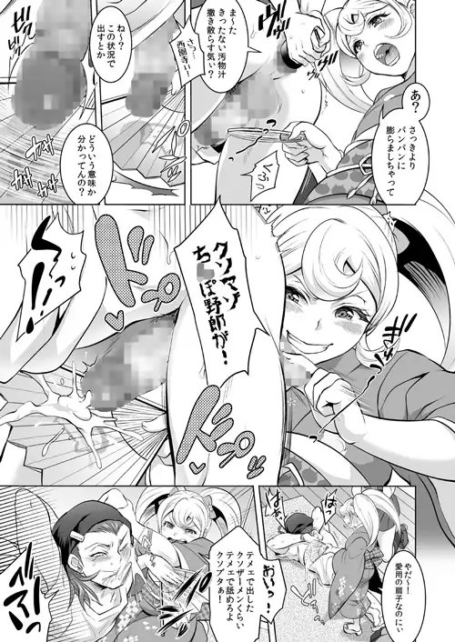 ぎゃくしゅう!おとこのマロン [テンパりんぐ] | DLsite 同人 - R18