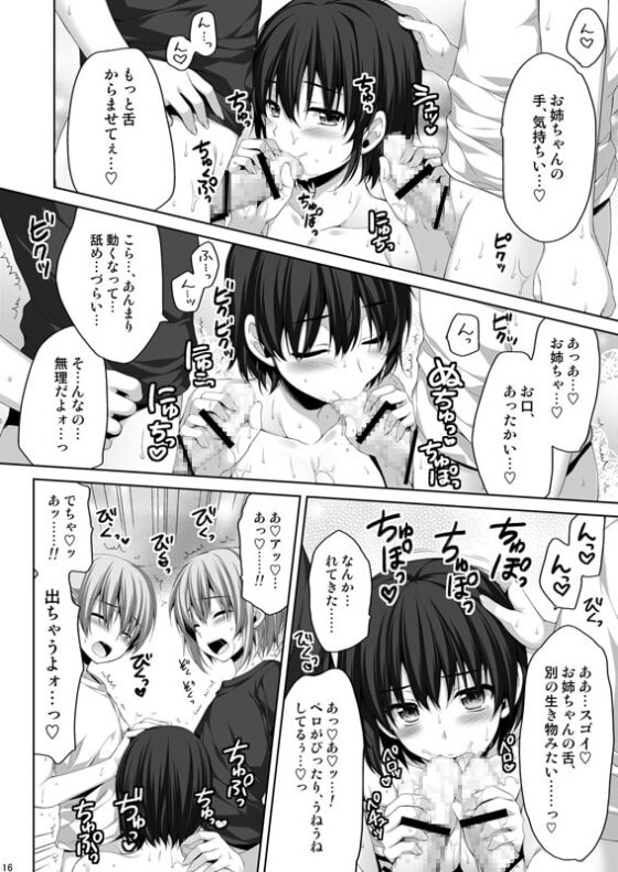 俺が女に!?従姉妹が従兄弟に!? [有葉と愉快な仲間たち] | DLsite 同人 - R18
