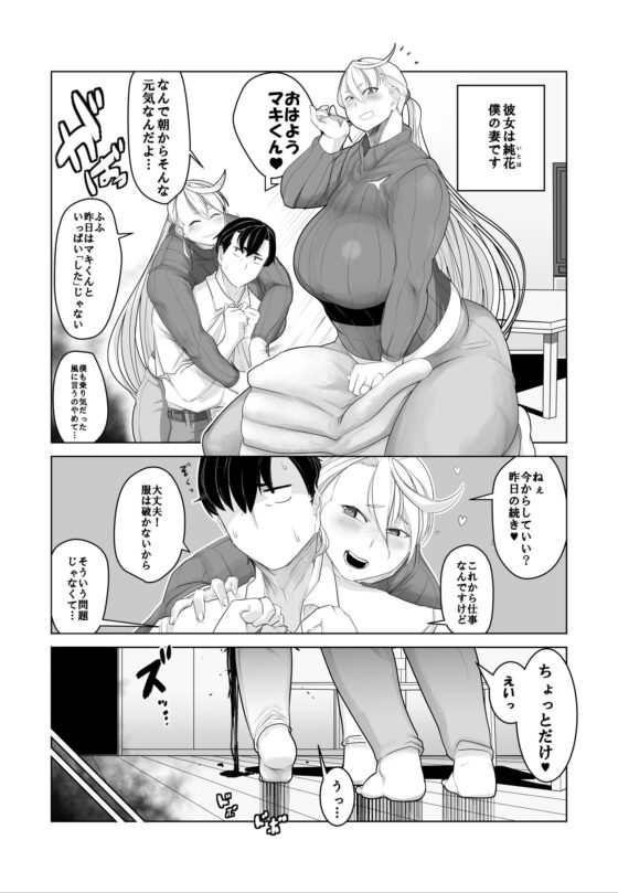 異形妻(c92版) [破壊大帝国] | DLsite 同人 - R18