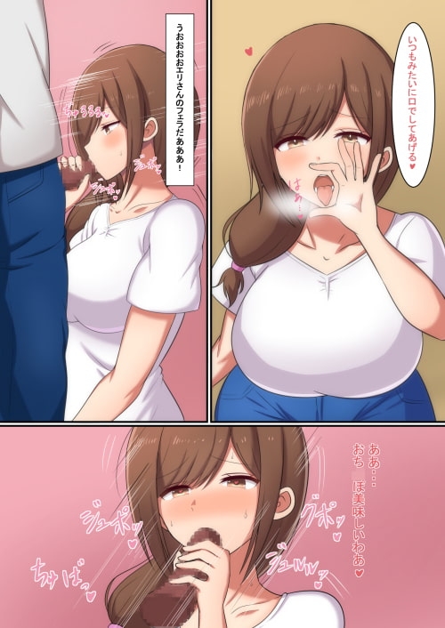 近所の美人人妻を催眠で寝取る! [野石竹] | DLsite 同人 - R18