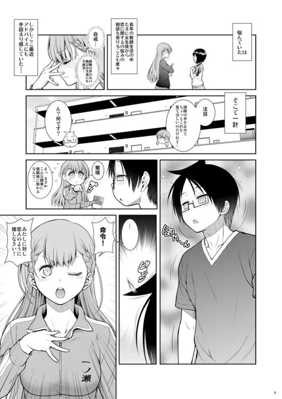 ぼくてぃ 保健体育のススメ [幸田ん舎] | DLsite 同人 - R18