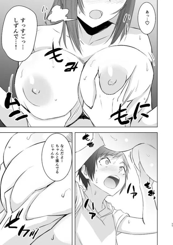 あたりがでたら [姉ヶ丘三丁目] | DLsite 同人 - R18