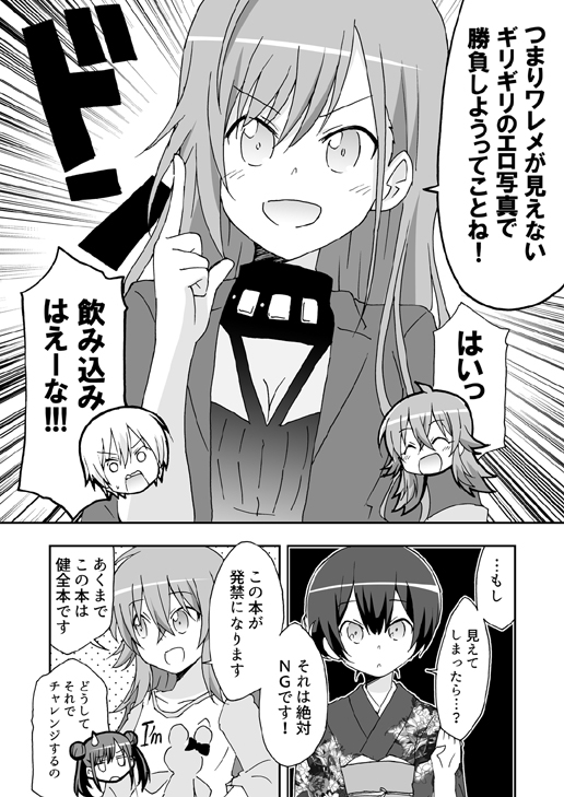 割れ目見えない写真選手権 [おんそく] | DLsite 同人 - R18