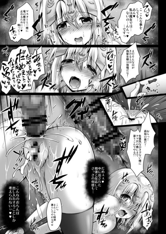 FGO総集編 ジャンヌマイルーム [おほしさま堂] | DLsite 同人 - R18