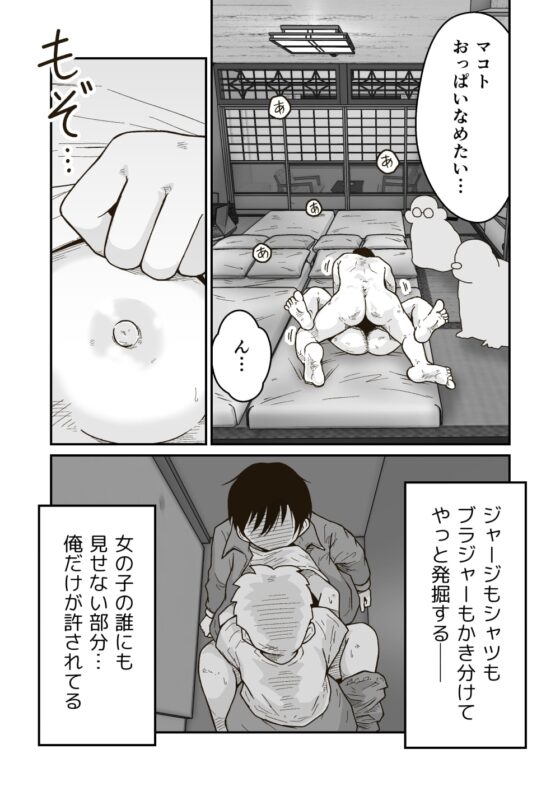 マコトと俺の冬 [ギャラリークラフト] | DLsite 同人 - R18