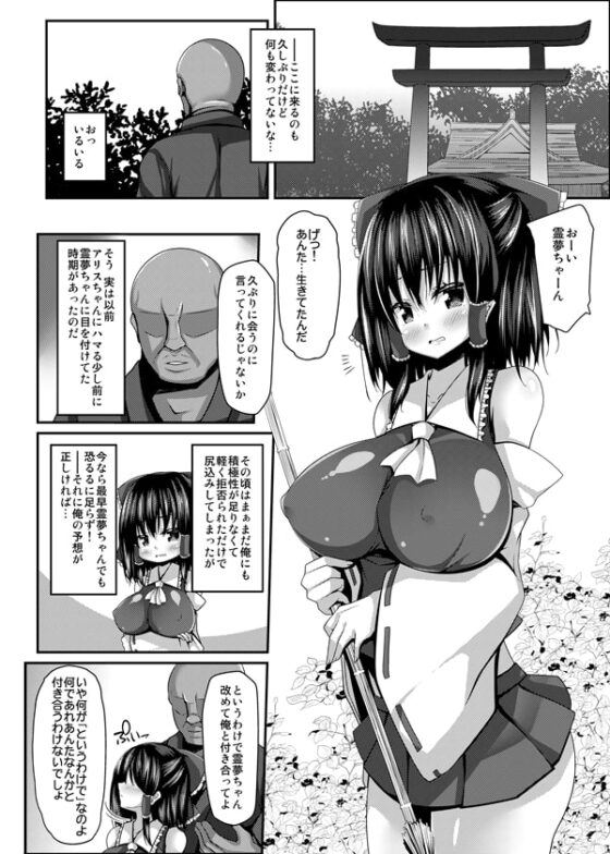流され巫女たちはチョロくて簡単に孕んじゃう [Right away] | DLsite 同人 - R18