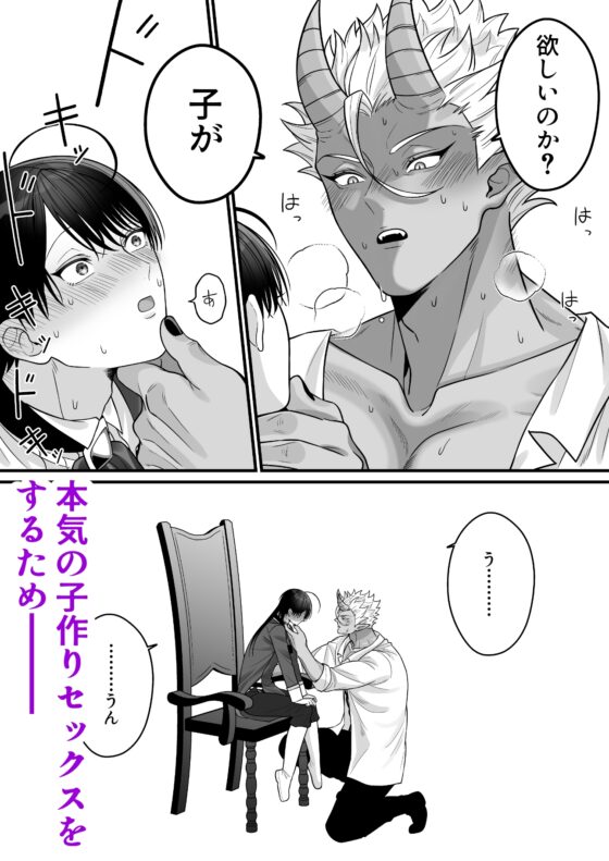 オークの苗床に堕ちたけど愛されすぎて超幸せです! [おいしいお尻カフェ] | DLsite がるまに