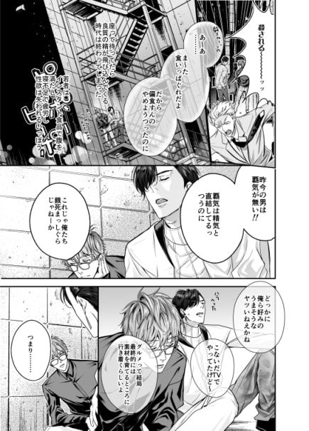 グルメなまものに育てられています [エロトピア] | DLsite がるまに