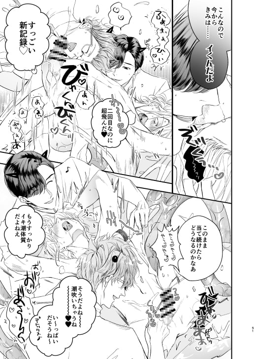 グルメなまものに甘やかされています [エロトピア] | DLsite がるまに