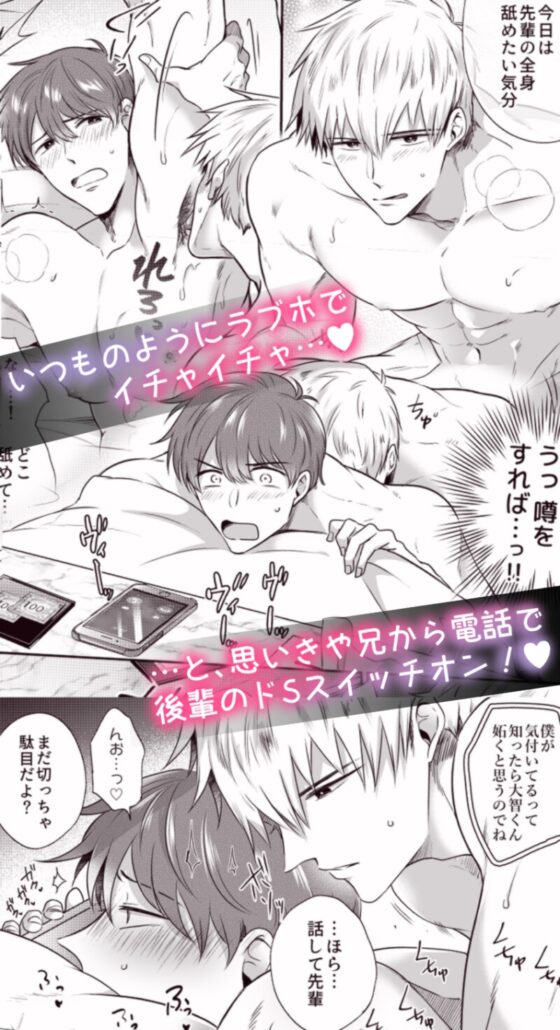 リーマンラブホ男子会EROS―XLで絶倫な後輩は会社の先輩を躾けたい― [すめし屋さん] | DLsite がるまに