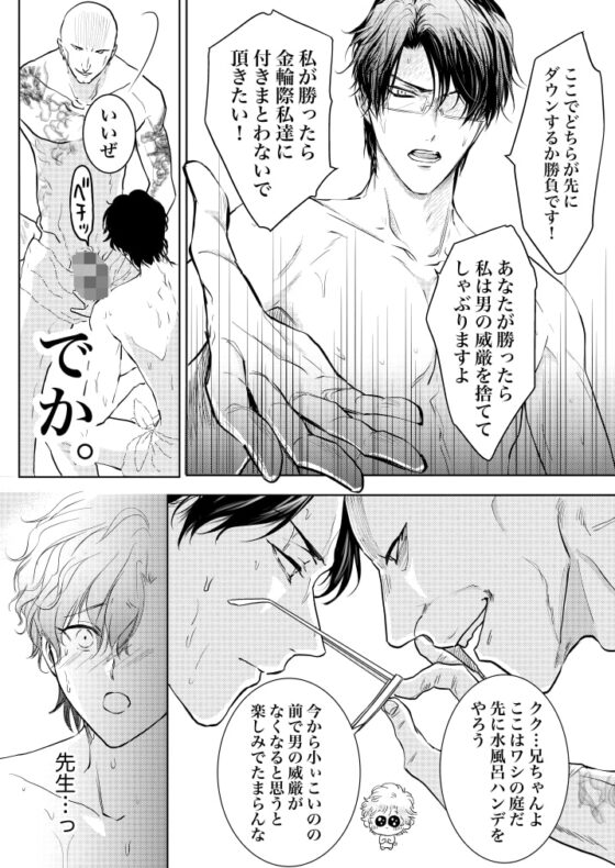 先生、キスして、Hして。恋愛成就!波乱のサウナバトル [かみしまあきら] | DLsite がるまに