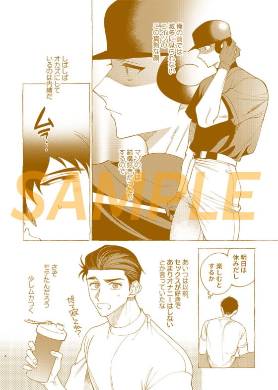 飼い主様の独りゴト [.suco] | DLsite がるまに